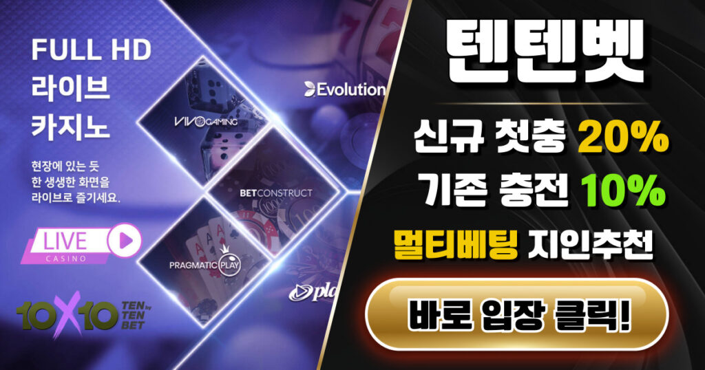 111 텐텐벳-카지노-가입-004