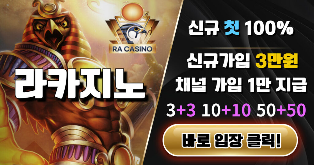 113 라카지노-회원가입-뉴-010